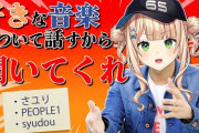 【にじさんじ】うっせぇわ知らんの？  というかレイドロの曲も作ってなかったかsyudou