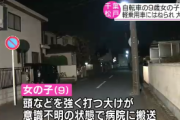 12/12松戸市八ヶ崎の交差点で起きた小学生女児の事故の住所はどこ？詳細についても