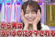 【乃木坂46】峯岸みなみ、弓木奈於に『だから男はこういうのに騙されるんだよ！』