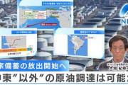 楽韓さん、本日の動向 - 中東原油の代替輸入元はどこになるのか、って話
