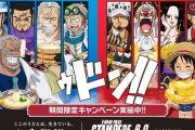 【悲報】ワンピのスモーカー大佐、皆がうどん食べてるのに一人だけ風呂入ってる馬鹿だと話題に