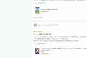 【悲報】小島信者さん 裏垢を作りデスストランディングの不満を漏らすツイートに凸りまくってしまう…