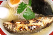鮎の塩焼き入ったラーメンって美味しいの？