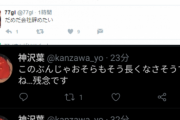 サイゲ「初任給45万円にしまーす」