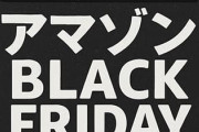 Amazon、ブラックフライデーアフターセールを開催してしまう