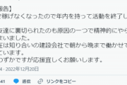 【悲報】元迷惑系へずまりゅう、遂に『活動終了』へｗｗｗｗ