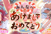 【スクフェス2】次回イベント「淡島ハッピーニューイヤー！」報酬UR高海千歌！ピックアップ勧誘UR渡辺曜・黒澤ルビィ！！【ラブライブ！】