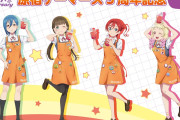 【原宿ゲーマーズ5周年記念】Liella!2期生・新規描き下ろしビジュアル【ラブライブ！】