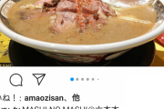 ホリ工モンプロデュースの11000円（サービス料別）ラーメンが美味そうすぎると話題に！