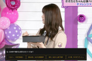 【乃木坂46】松村さん、温めるの知らなかったwww