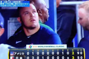 【WBC】ゲームセットの時に解説・上原がリアルミュートした理由ｗｗｗｗｗｗｗｗ