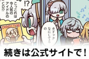 【FGO】音楽性の違い『ますますマンガで分かる！Fate/rand Order』第333話更新！
