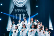 ひなた坂46、平岡海月座長の13人が示した“ひらがな魂”「日向坂46にとって、絶対に必要な場所」【ライブレポート】