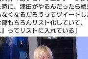 【表現の自由】天皇を焼いて土足で踏みにじるのは芸術だと主張していた大村知事が津田大介に責任を被せ始める…津田大介のコロスリストに登録される可能性ｗｗｗｗｗｗ
