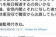 彡(ﾟ)(^)「安部が逮捕されたらどんなことしてやるのがええかなぁ……w」