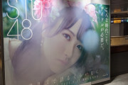 【STU48】6thシングル『独り言で語るくらいなら』本日発売！！