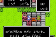 RPGで宿屋に泊まる（一日経過する）のが嫌なんだがおかしいか？