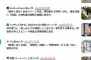 【朗報】ツイッターの「ニュース」機能、担当者がクビになって逝くｗｗｗｗｗ