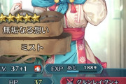 【FEH】(ボーレとヨファで)悩んじゃうよぉ～