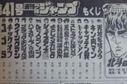 【画像】少年ジャンプの黄金期、ついに決定するｗｗｗｗｗｗｗｗｗｗｗｗｗｗｗｗｗｗｗｗｗｗｗｗｗｗｗｗｗｗ