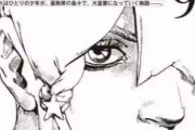 【衝撃】ジョジョ9部「これはひとりの少年が、亜熱帯の島々で、大富豪になっていく物語ーーー。」