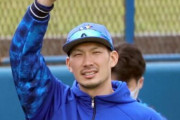 DeNA１６日広島戦は４番・大田泰示　先発石田健大、２番手浜口遥大…対外試合初戦