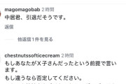 【悲報】中居くんファン、インスタで大暴れしてしまうｗｗｗｗｗｗｗｗｗ