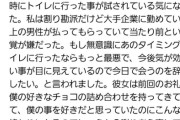 【悲報】おじさん「2回目のデートで毎回僕が払うのは理不尽と思い会計時にトイレ行ったら連絡が途絶えた。助けて」