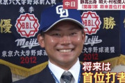 中日ドラフト2位村松さん、同じポジションの先輩たちが次々いなくなる