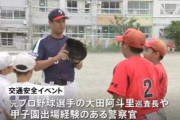 元DeNA大田阿斗里さん、警察官の巡査長になっていた