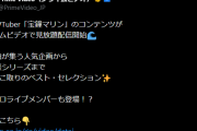 【ホロライブ】アマプラでアーカイブ傑作選みたいなことするんや