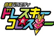 テレ玉「ドレスキーとコレスキー」にSKE48 青海ひな乃・林美澪・青木莉樺が出演