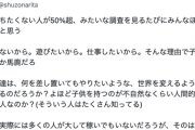 成田修造「お金ない遊びたい仕事したいそんな理由で子供持たないとか馬鹿だろ。ほんと、ロクな社会じゃないよねw」