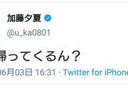 アイドルが誤爆っぽいツイート。一時騒然となるも、他メンバーが必死にフォロー。この行動にヲタは賛否両論の声