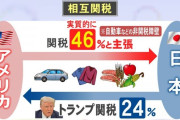 【悲報】トランプ大統領「日本への関税は24%と言ったがあれは訂正する」