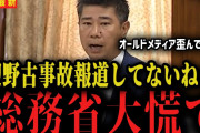 公共放送の義務を果たす気無いなら停波でいいよ　〜　NHK 「辺野古事故の報道が少ないのは、こちらの判断。何を報道するかはこっちが決める」