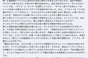 女性デレマスP、正論「脱がせれば課金するだろうという舐め腐った考えは改めてください。」