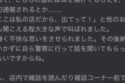 【悲報】コンビニの口コミ、ヤバい