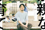 【速報】ひろゆきが新刊『僕が親ならこう育てるね』を出版！！