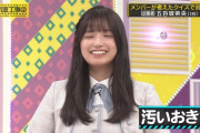｢いおき｣と｢BKB｣テロップの使いやすさは異常ｗｗｗ【乃木坂46】