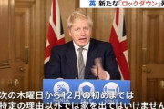 【悲報】イギリスさん､新型コロナ感染拡大で2度目のロックダウンを宣言