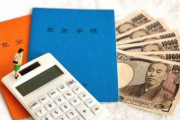 【は？】『国民年金』納付を45年間へ延長検討、この制度もう無理だろ･･･