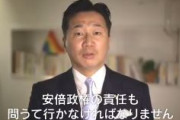 【速報】立憲・枝野「訓告は処分ですらない！」福山「安倍の責任を追及する」