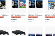 【朗報】Amazonさん、PS4とラスアス2のセットをとんでもない価格で販売してしまう