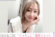 「どんどん若くなっていない!?」大沢あかね（38）、大胆イメチェンした最新ショットに反響「最強最美のママタレ」