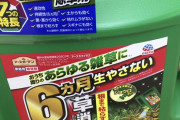 【悲報】とてつもなく恐ろしい物が売られてるんやがｗｗｗｗｗｗｗｗｗｗｗ
