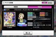 【デレステ】SRダメージガード森久保乃々の性能がオーパーツすぎて修正されそう。補填目当てに引くなら急げ