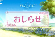 10月サービス開始したばかりの『かんぱに☆ガールズ RE:BLOOM』がサービス終了。