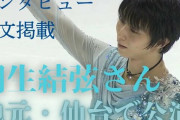 【神降臨】羽生結弦、仙台の新リンクで圧巻の演技！格の違いを見せつける！他のスケーターとはレベルが違う