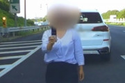 試乗車BMW煽り運転犯の彼女www